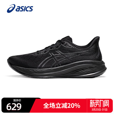 ASICS亚瑟士跑步鞋男CUMULUS26