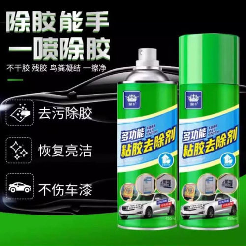家用强力除胶剂多功能粘胶去除剂不干胶清除汽车玻璃多用去胶