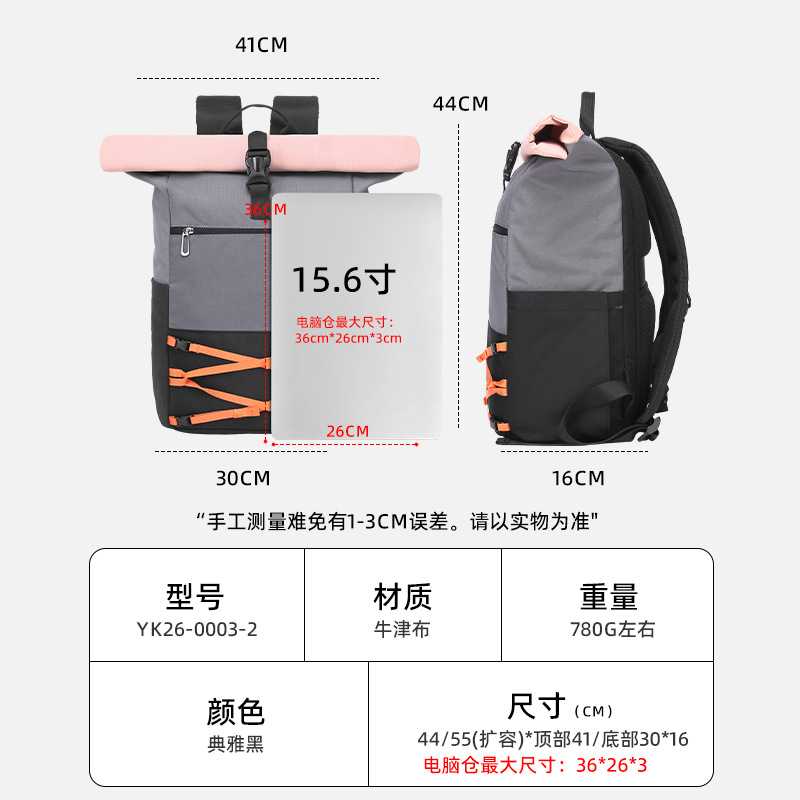 新款双肩包男女户外出行电脑背包16寸多功能防水日系卷口背包