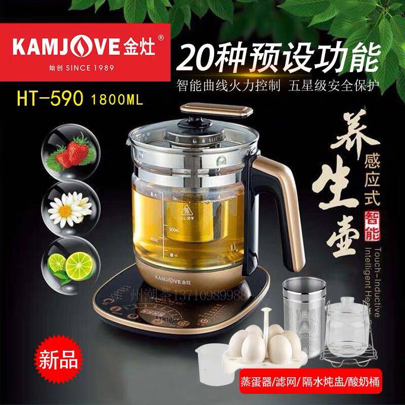 kamjove/金灶ht-590全自动煮茶器耐热玻璃智能多功能养生壶花茶壶