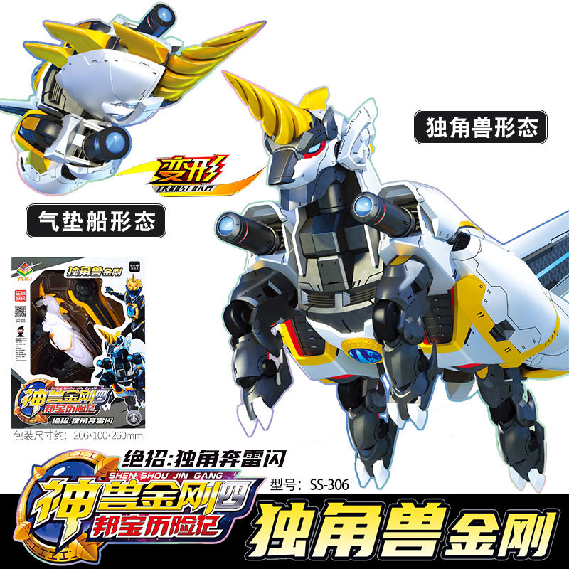 神兽金刚玩具4大号6.5寸变形儿童机器人/变形玩具