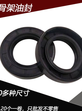 TC油封大全尺寸齐42x70x12 45x70x8 45x70x10 45x70x12 45x70x17