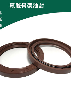 氟胶TC骨架油封大全尺寸齐全40x55x10 40x55x12 40x56x7 40x56x10