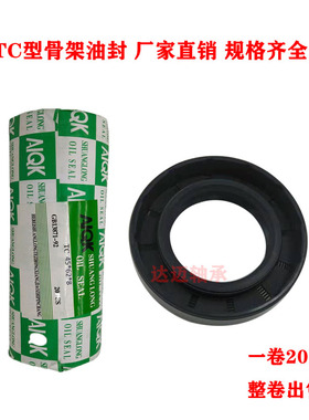 国产TC型骨架油封大全尺寸30x50x10 30x55x12 30x55x10 30x60x10