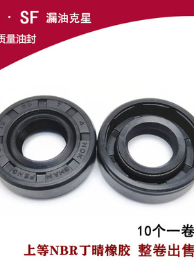 NQK油封大全TC骨架尺寸齐全70x95x12 70x95x13 70x95x17 72x95x10