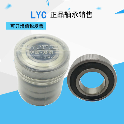 洛阳轴承洛轴6200 6201 6202 6203 6204 6205E-RZ  RS开式