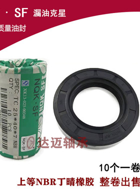 NQK油封大全TC骨架尺寸齐全60x78x10 60x78x12 60x78x13 60x70x8