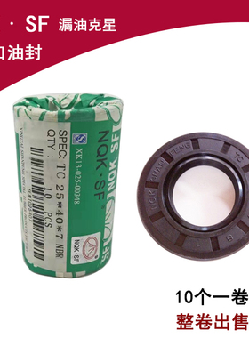NQK油封大全TC骨架尺寸齐全25X46X10 25X47X5 25X47X7 25X47X8