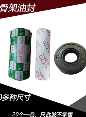 TC油封大全尺寸齐60x72x9 60x72x10 60x72x12 35x75x10 35x75x12