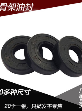 TC油封大全尺寸齐52x72x10 52x72x12 55x72x8 55x72x10 55x72x12