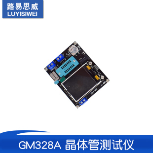 方波 全彩屏图形 测频仪 GM328A PWM 电压表 晶体管测试仪 LCR表