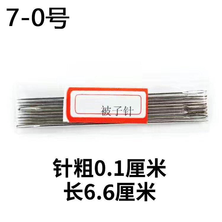 C바늘 눈이 커진 손바느질바늘 큰 구멍바늘 이불바늘 노인자수바늘 눈이 커진 바늘