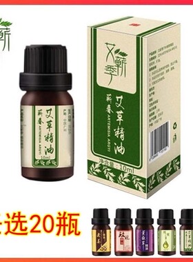艾草精油纯艾油艾灸香膏