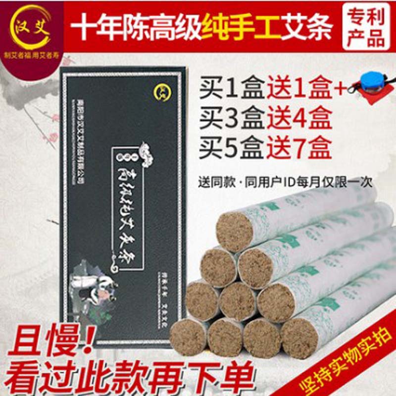 南阳汉艾艾条陈家用纯手工艾绒艾草条艾叶炙艾柱熏艾灸条