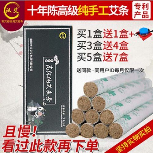 南阳汉艾艾条陈家用纯手工艾绒艾草条艾叶炙艾柱熏艾灸条