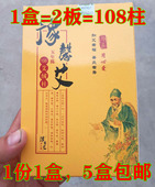 南阳豫馨艾艾柱108艾柱五年陈高级艾段艾条手工艾灸条艾草