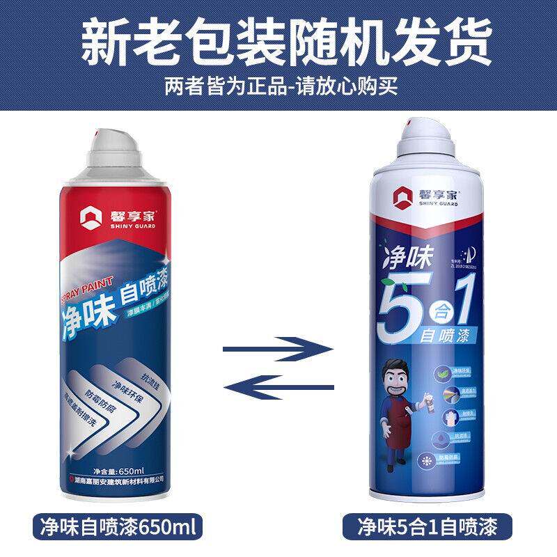 馨享家补墙漆自喷漆墙面漆修补漆外墙漆防锈水性漆木器内墙乳胶漆