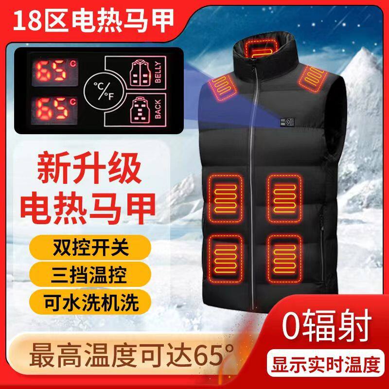 冬季发热马甲新款智能双控十八区充电加热背心充电发热服跨境