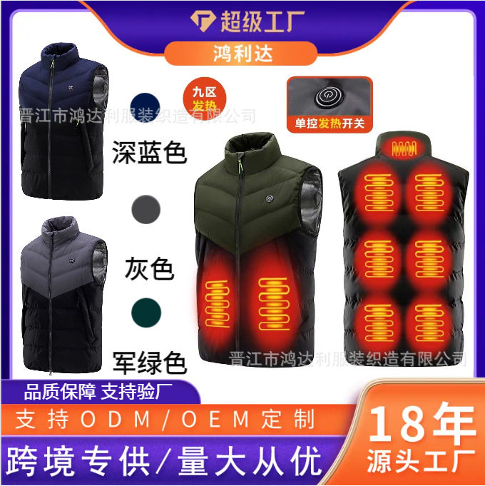 2022冬季新款九区发热加热马甲男usb智能电热保暖背心跨境
