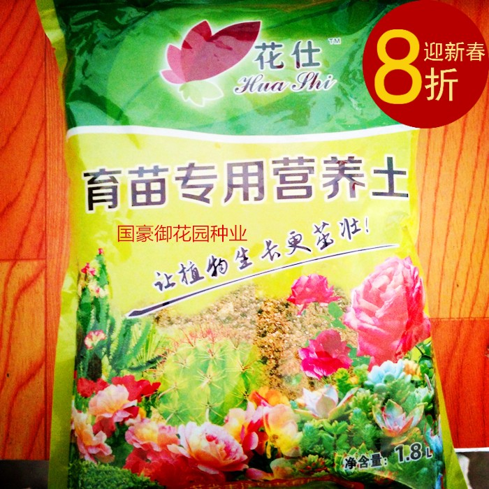 花卉多肉果树苗扦插基质土