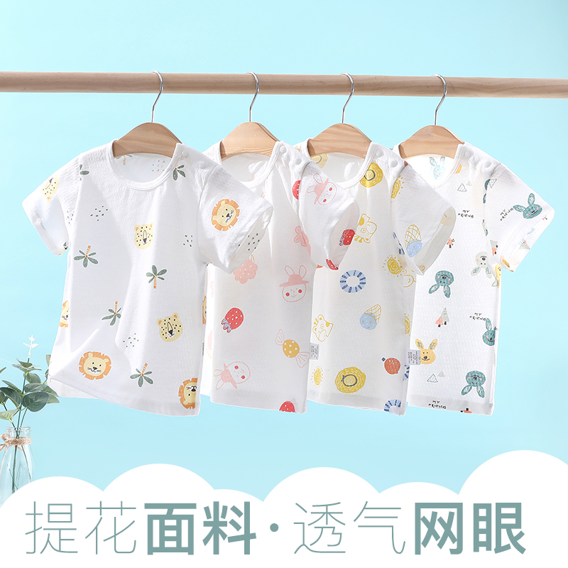 宝宝短袖T恤纯棉夏季薄款打底衫