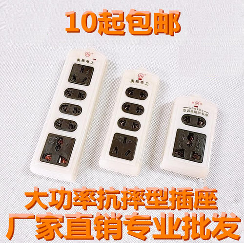 奥格16A大功率排插电源转换器