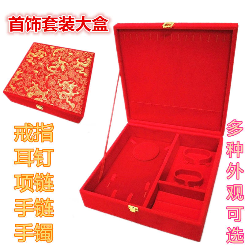 四件套盒包装礼品盒新结婚大小号婚庆嫁妆锦盒黄金首饰盒刺绣龙凤