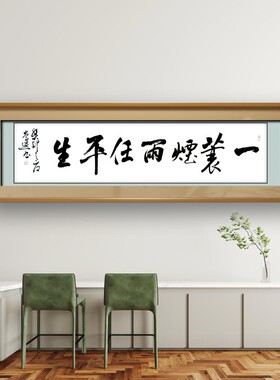 中国书画艺术之乡书法名家李崇选老师客厅办公室四字吉语卷轴包邮