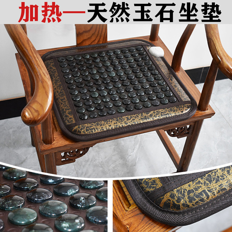 玉石坐垫锗石托玛琳电加热椅垫插电式远红外线保健磁疗电热毯理疗