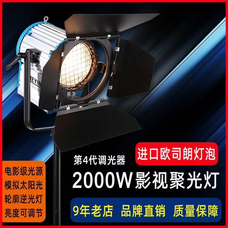摄影视聚光灯2000W电影灯视频补光逆光2k钨丝太阳灯造型进口灯泡