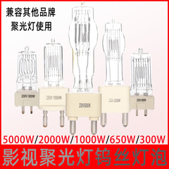 1000W聚光灯灯泡影视灯电影灯卤钨石英灯泡钨丝灯泡2000W650W5000