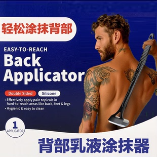 长柄折叠背部乳液涂抹器Back Applicator自擦药膏美黑防晒霜滚轮