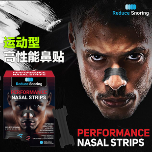 运动用高性能鼻贴50片Nasal Strips改善呼吸扩张器缓解鼻塞止打鼾