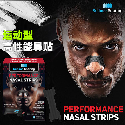 运动用高性能鼻贴50片Nasal Strips改善呼吸扩张器缓解鼻堵止打鼾