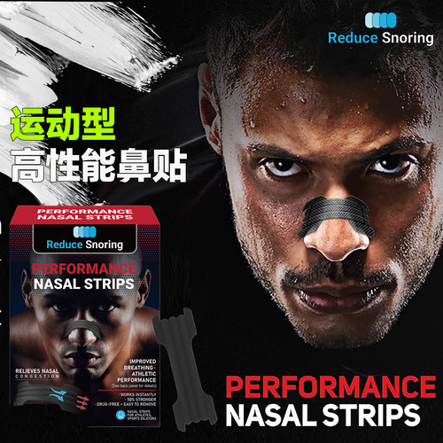运动高性能鼻贴改善呼吸鼻塞止鼾