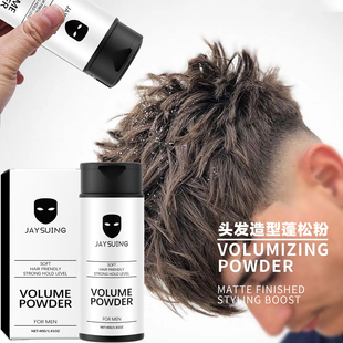 头发空气纹理造型蓬松粉volume powder哑光自然丰盈瞬间密发泥蜡