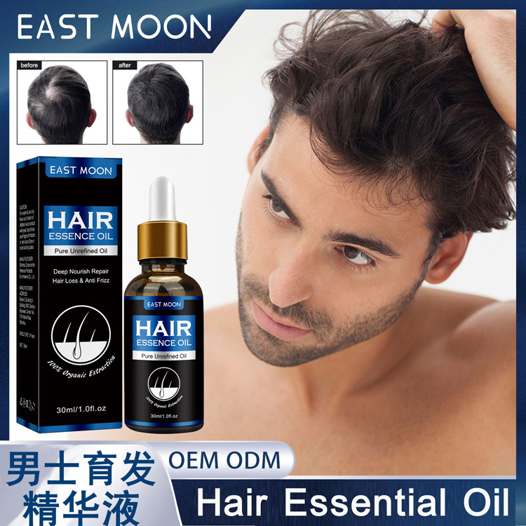 男士毛发修复精华液Hair Essential Oil强韧滋养固发浓密头发护理