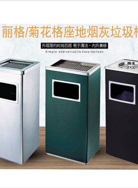 长方形丽格座地烟灰桶商用银行写字楼电梯口走廊果皮桶简约垃圾桶