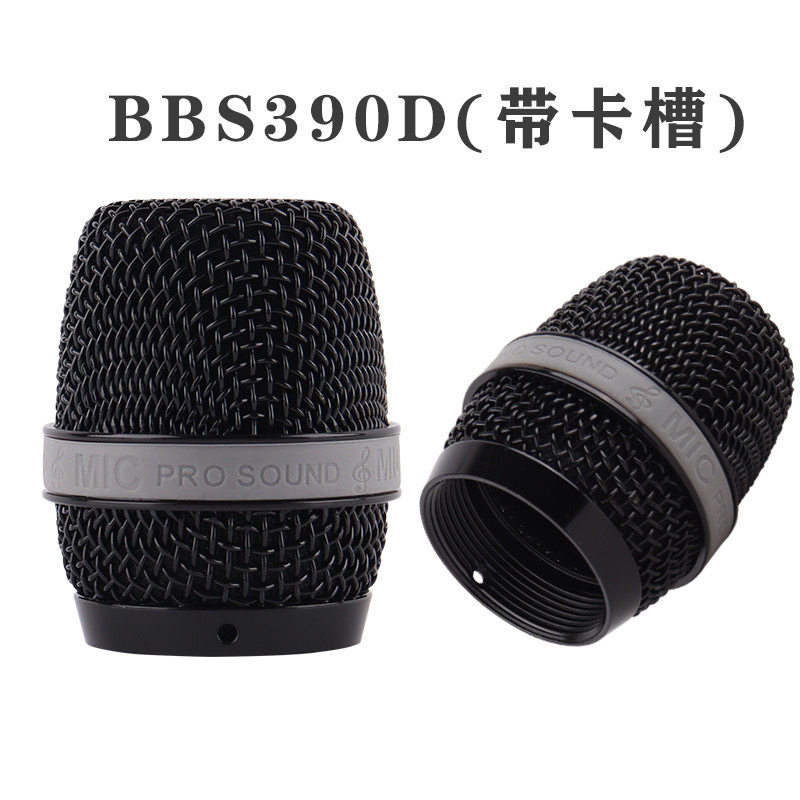 BBSU-390D U-8100S话筒麦克风网头网罩KTV配件咪罩金属头防摔