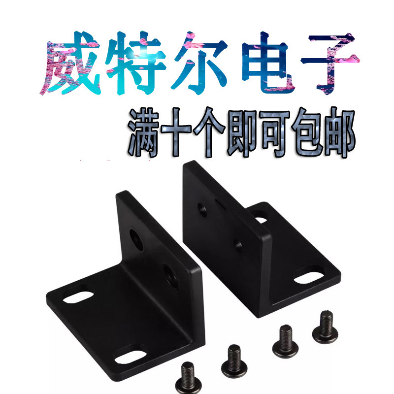 BSS通用1U麦克风KTV无线话筒接收机机柜角码固定主机标准耳朵支架