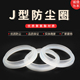 J型无骨架聚氨酯防尘密封圈 170 油缸气缸液压活塞杆油封 J150