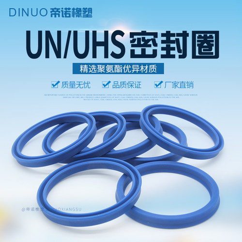 台湾DZ聚氨酯液压油封 UHS/UN15*21/22/23/25/27/30*4/5/6/7/8/10
