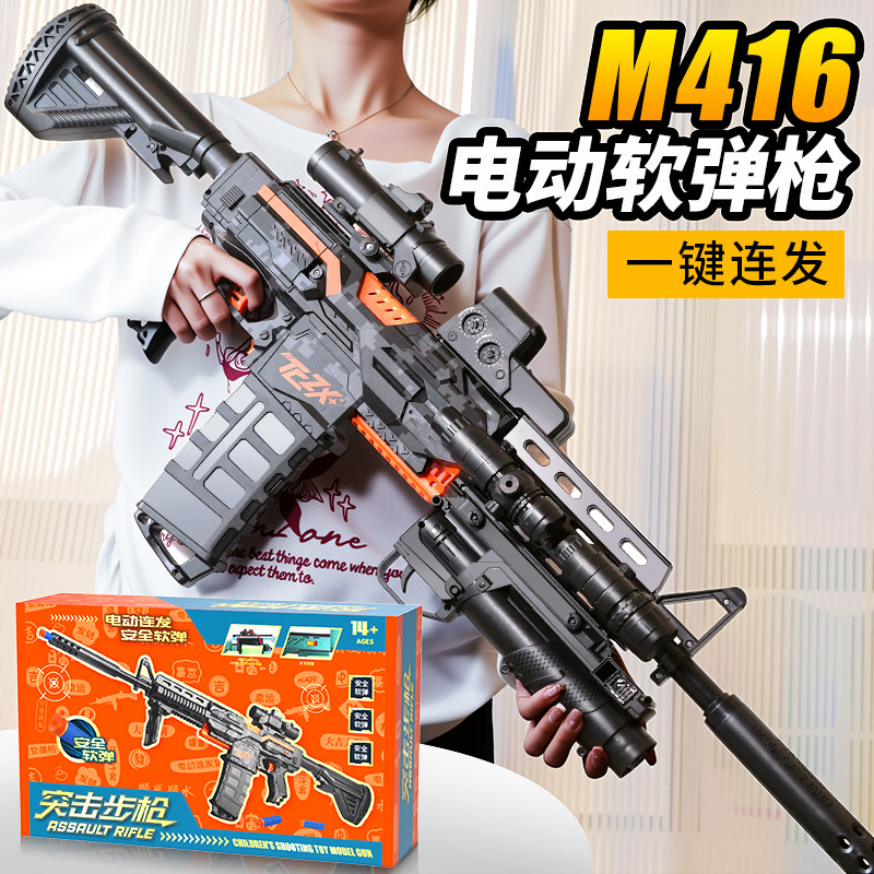 儿童玩具枪电动连发软弹枪m416机关步抢突击ak47狙击男孩生日礼物