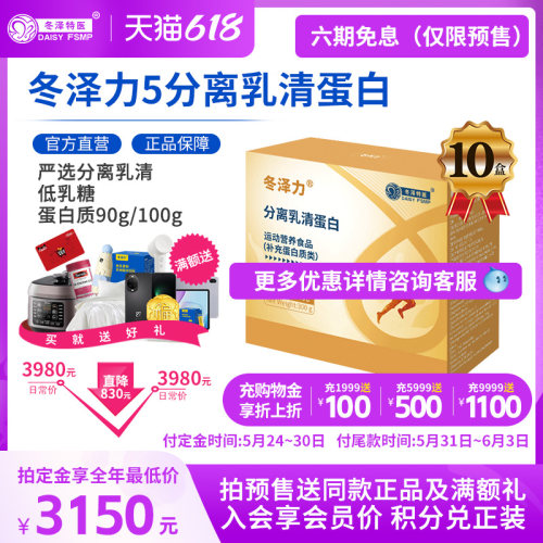 分离好吸收口服补品乳清蛋白粉