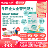 冬泽全太术后恢复营养品特医全营养水解乳清蛋白短肽31种营养礼盒