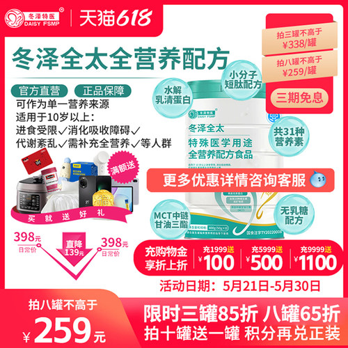术后恢复营养品全营养短肽好吸收