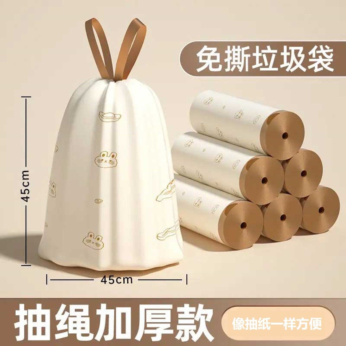 【15只装】免手撕印花提绳垃圾袋 抽绳手提式自动收口,家庭/个人清洁工具,家用垃圾袋,淘宝优惠券,粉丝福利购,淘宝优惠卷