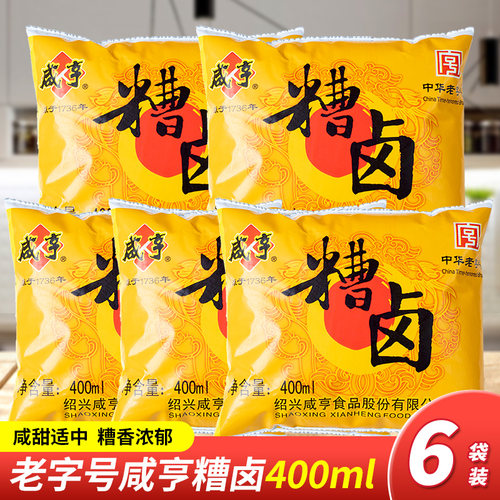 咸亨品牌糟卤百年老字号官方授权