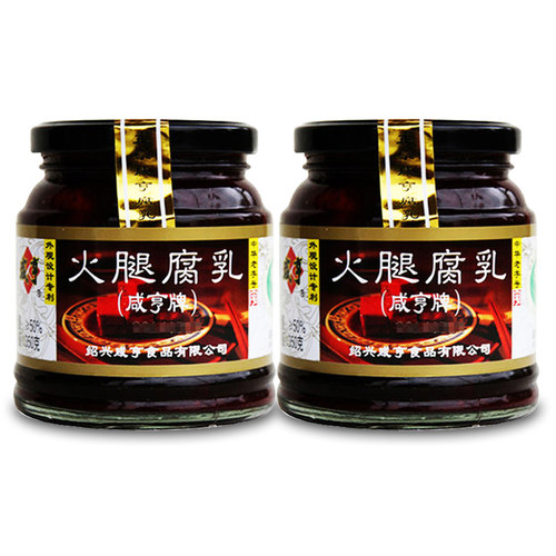 咸亨火腿腐乳中华老字号
