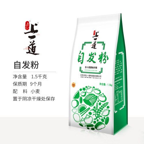 上一道自发粉中式花卷包子